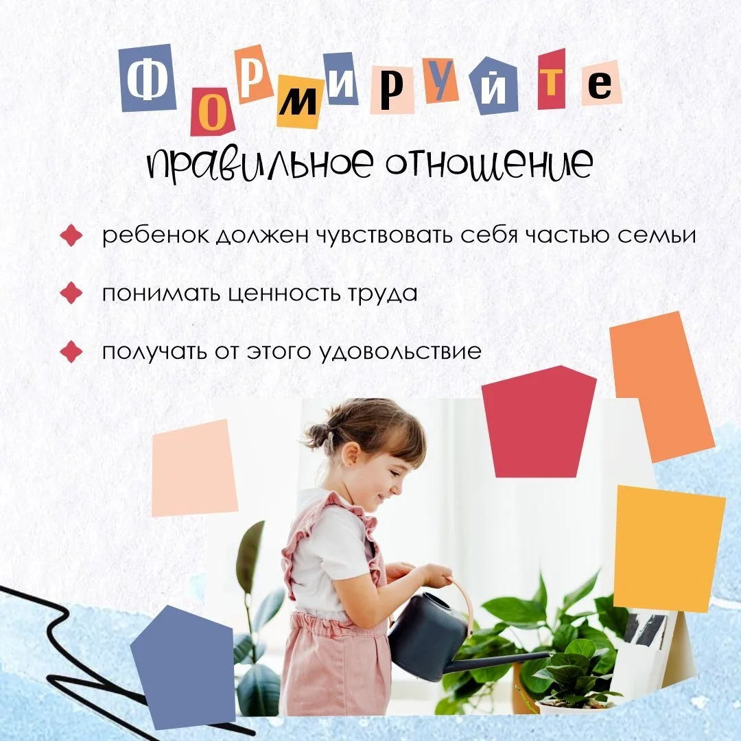 📍Далеко не всегда дети горят желанием помогать родителям.