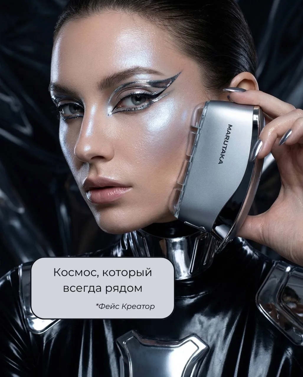 Технологии из космоса в вашей сумочке 🚀
