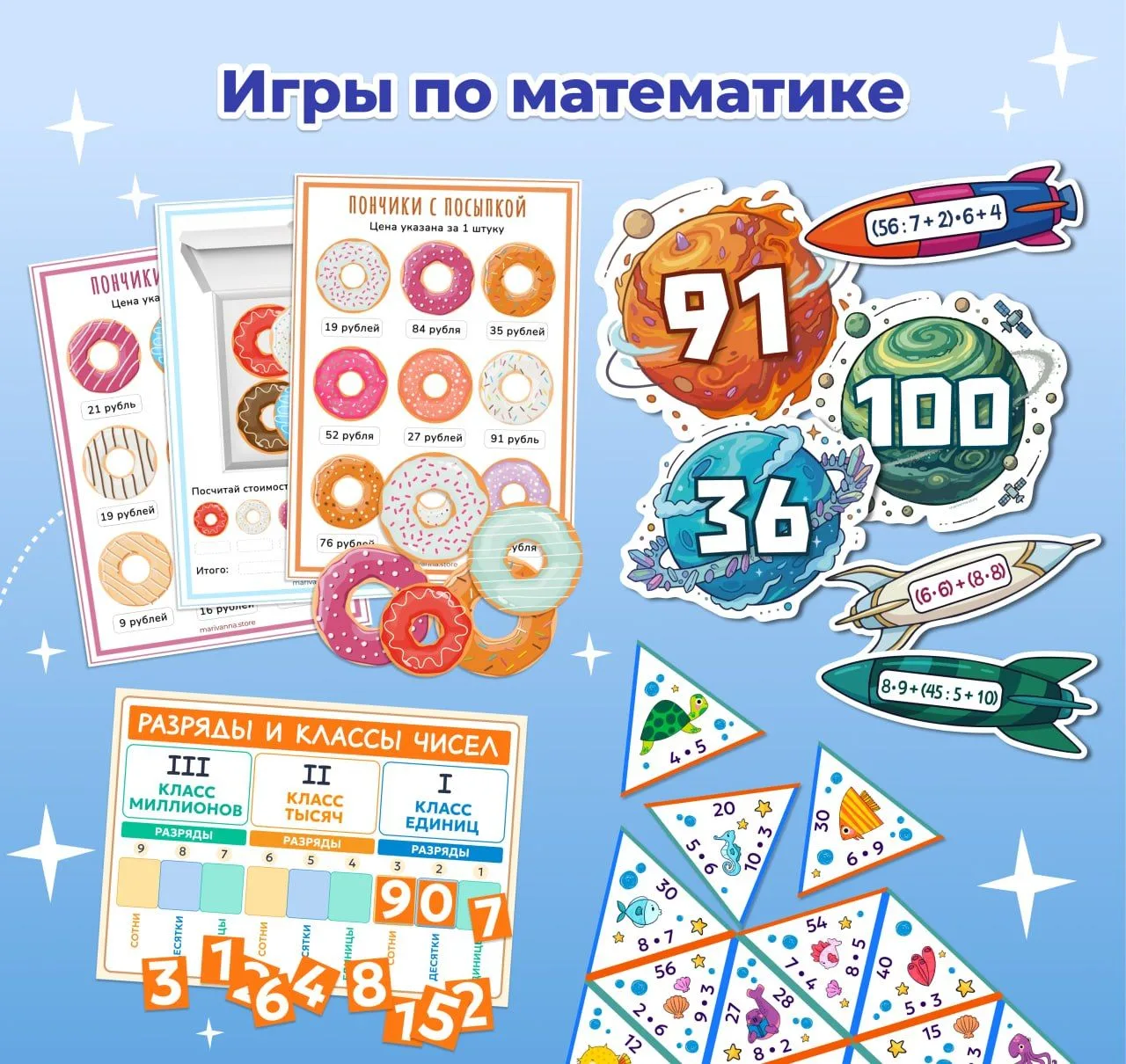 📚✍️Математические 
ИГРЫ 

От шумных прогулок и развлечений тоже нужно отдыхать, а делать это можно 