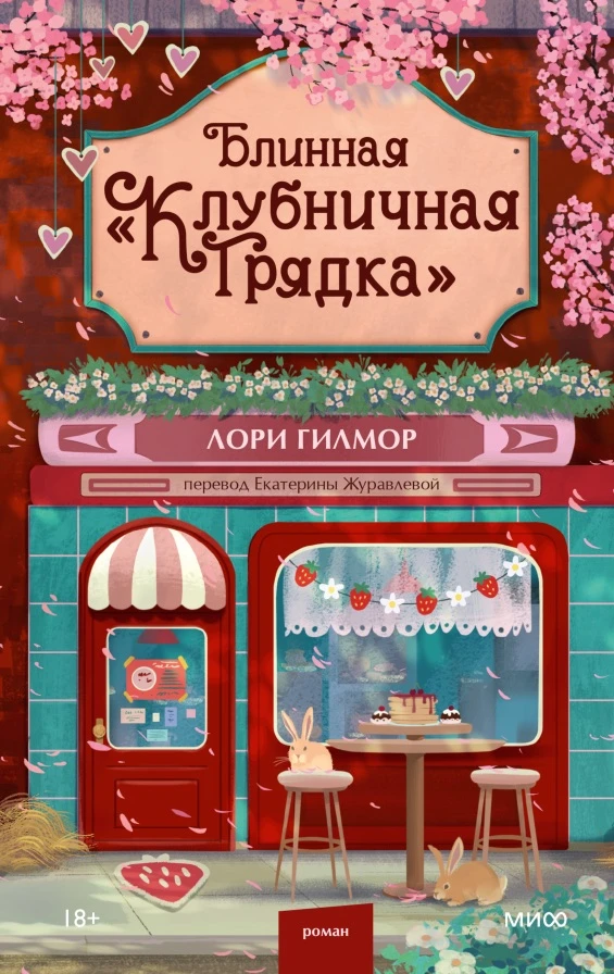 Уже в этом месяце нас ждет продолжение серии книг о жителях городка Дрим-Харбора, автор...