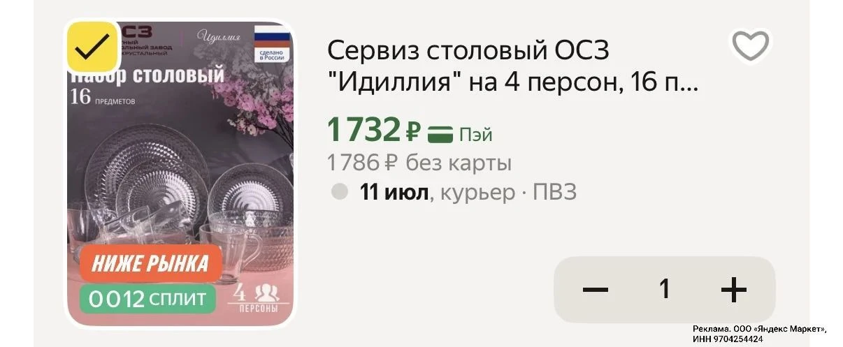 Цена с промо - HOMЕ10🔥 вводи в корзине !Воспользлваться можно только сегодня 1 раз ‼️