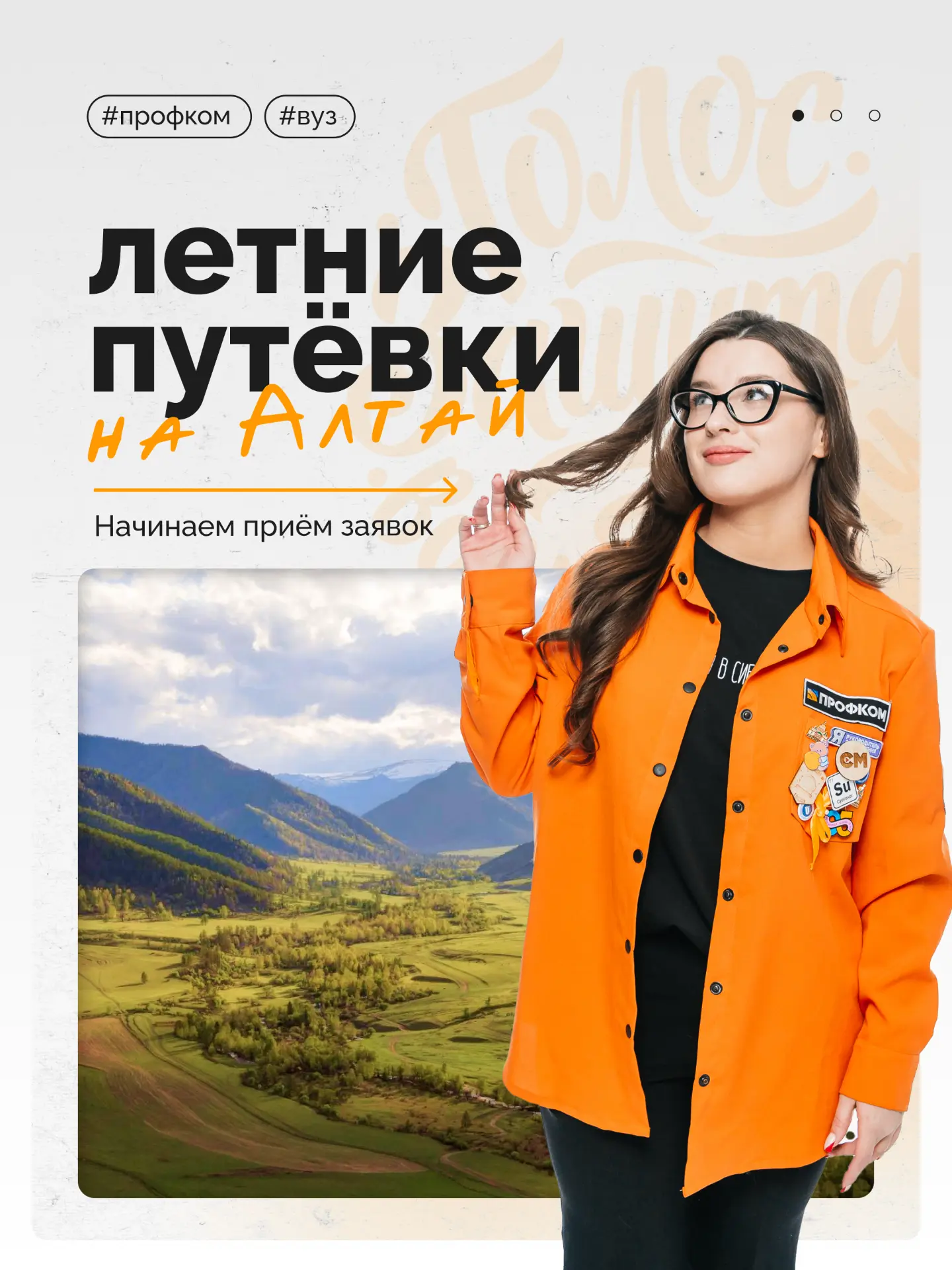 Поездка на Алтай по путёвке от вуза 🔥

Хочешь классно провести летние каникулы? Иркутский Политех д