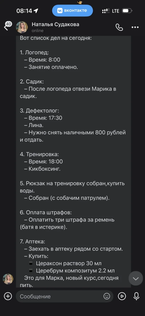 Сегодня меня оставили одного с ребёнком на весь день. К такому графику я не привык))

Звучит прост