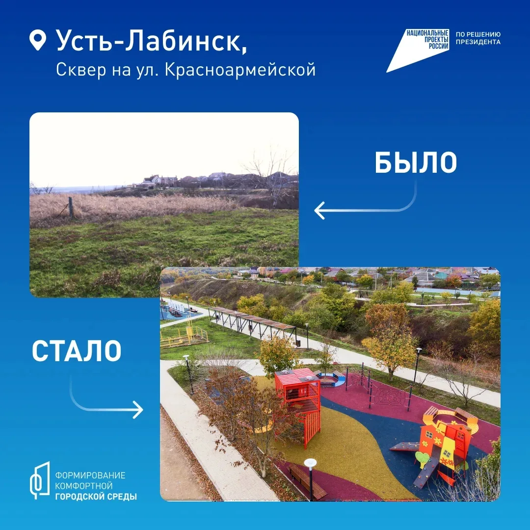 🏡 Продолжается Всероссийское онлайн-голосование за объекты благоустройства в рамках национального пр