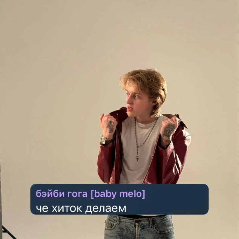 Ждём новый хит от Гоги? ☕
❤️ — да
🤡 — нет