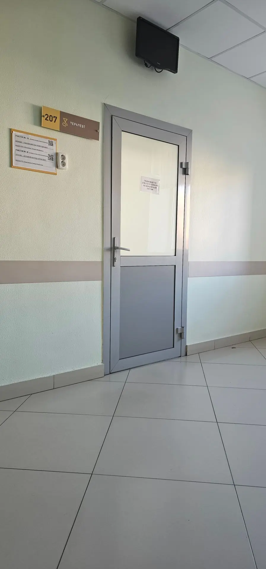 Утро началось с поликлиники...