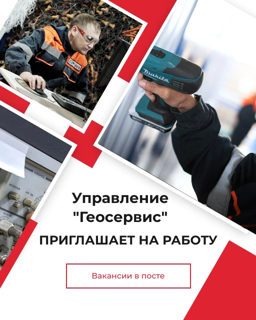 Открытые вакансии: