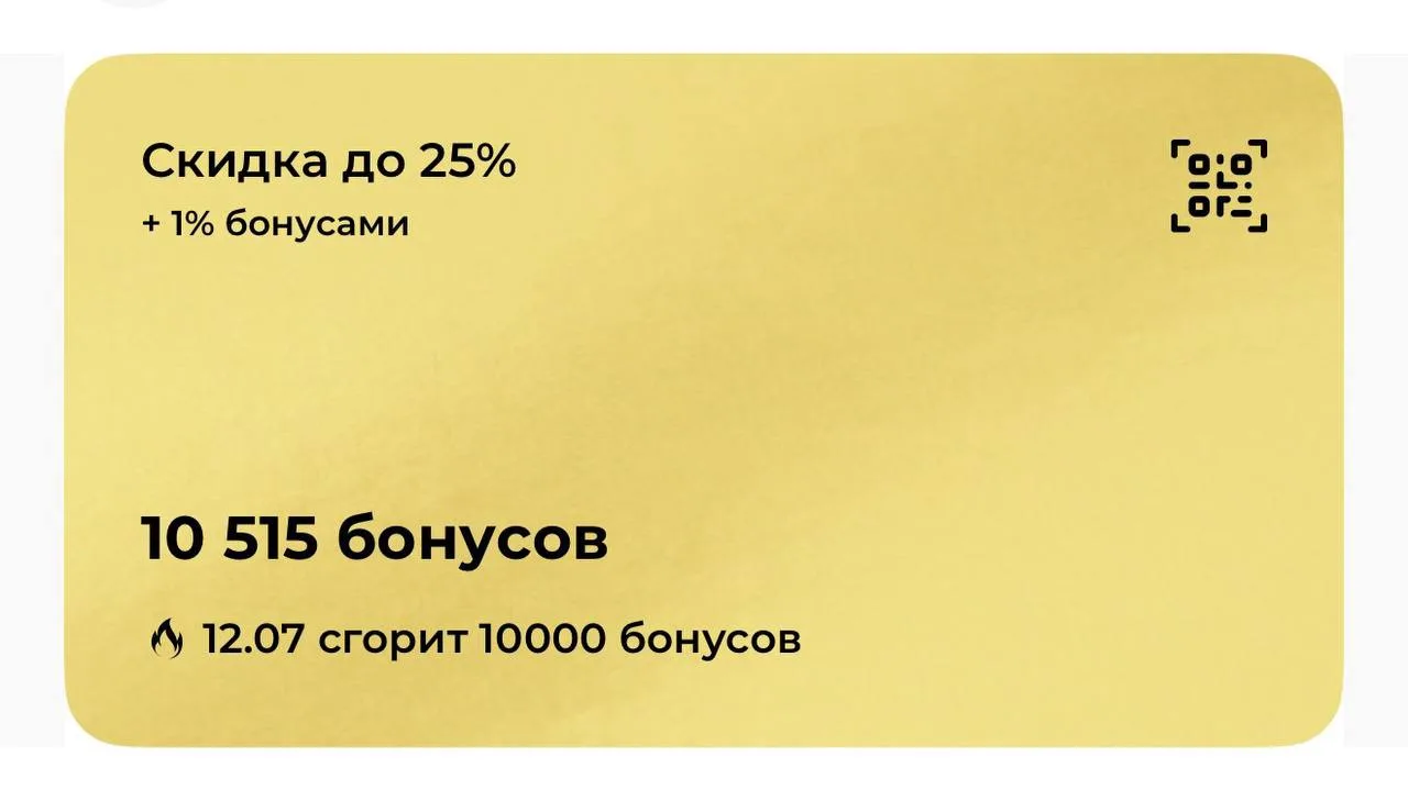 Рив гош начислили 10 000 бонусов 😍 проверяйте у себя