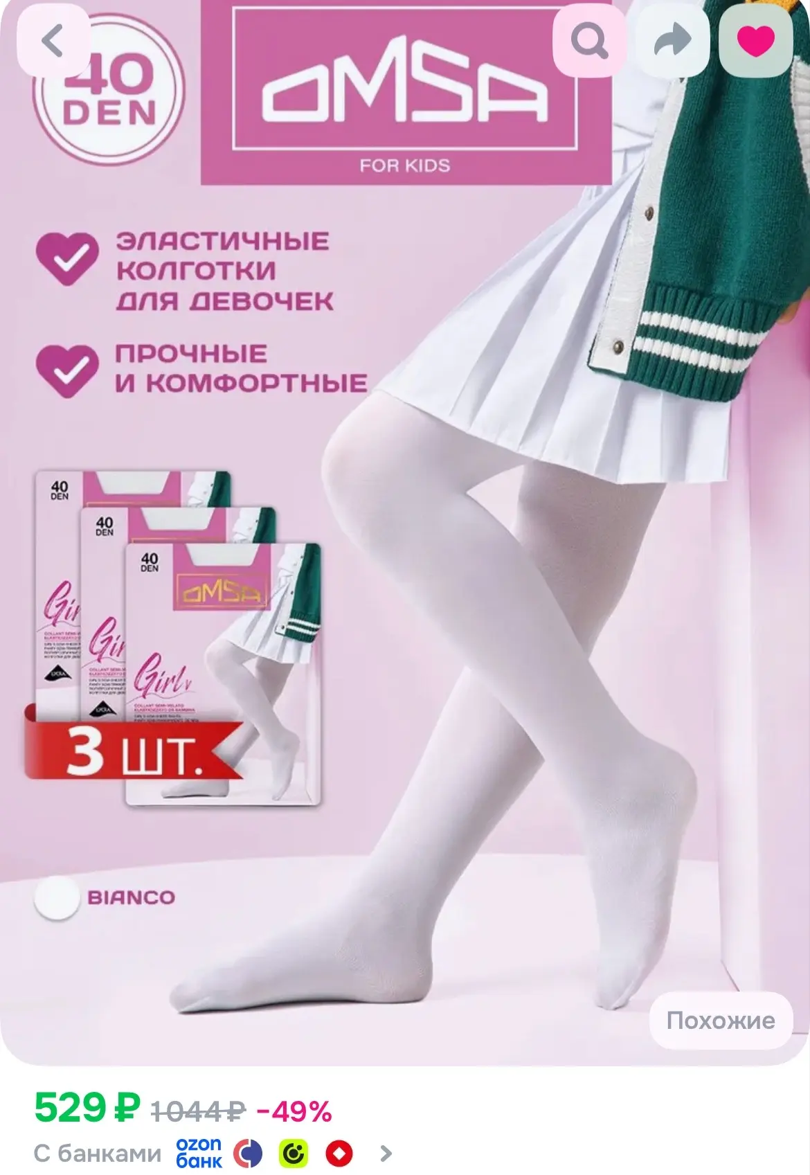 https://ozon.ru/t/hiUmWoo