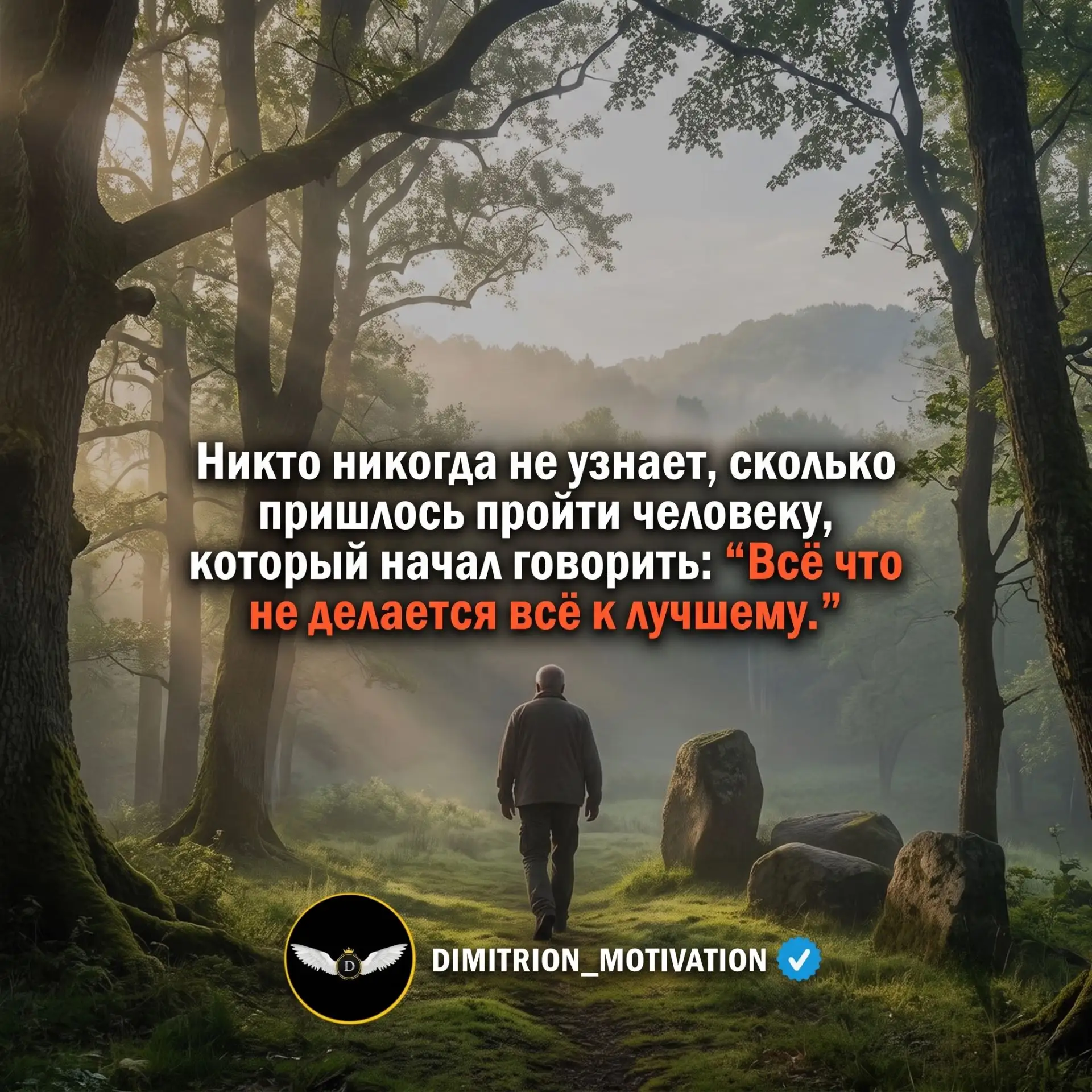 Всё к лучшему❤️