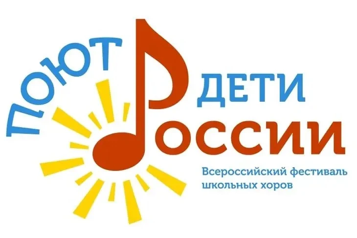Определены победители окружного этапа Всероссийского фестиваля «Поют дети России» — 2026
30 июня в М