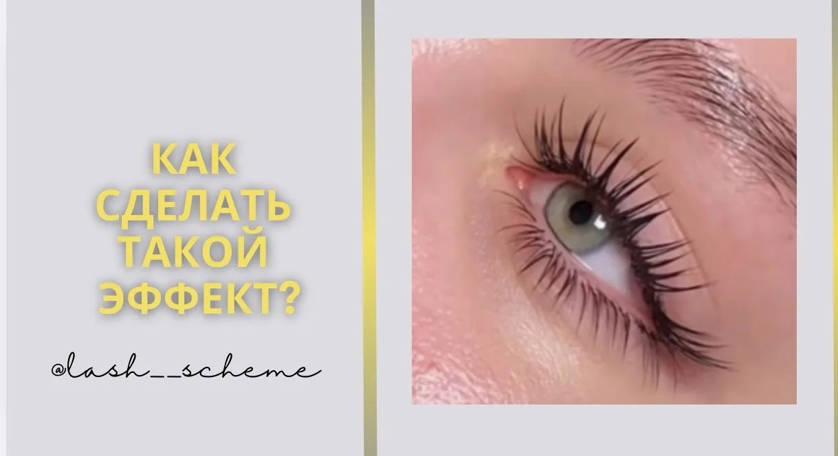 Схемка