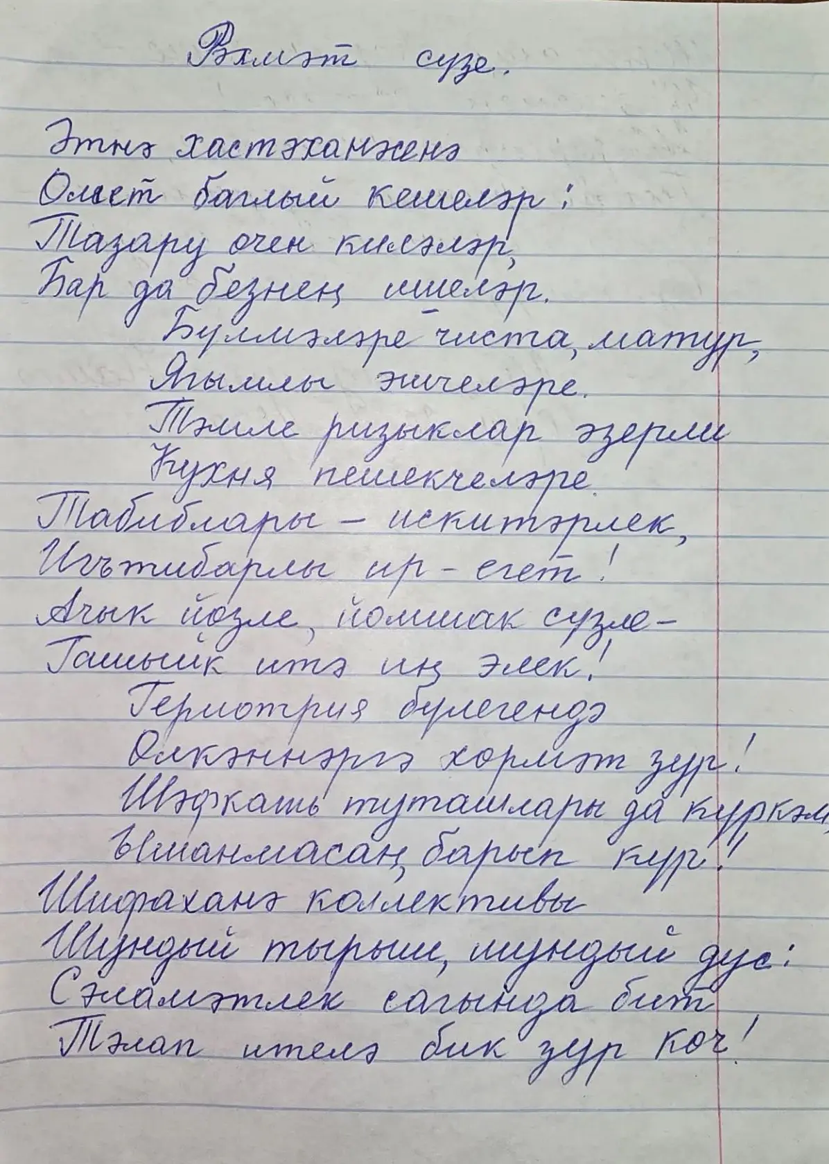 👍 Безнең гериатрия бүлегендә тагын бер матур вакыйга! Пациенткабыз безгә үзенең ихлас ...