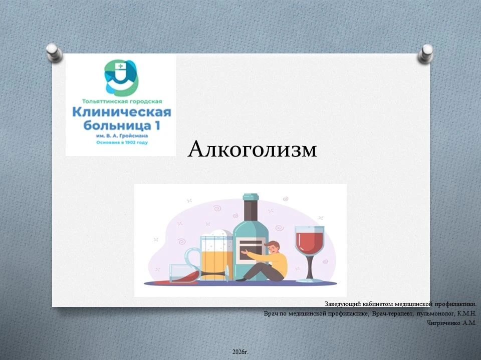 Алкоголизм — это болезнь, а не привычка. И она лечится.