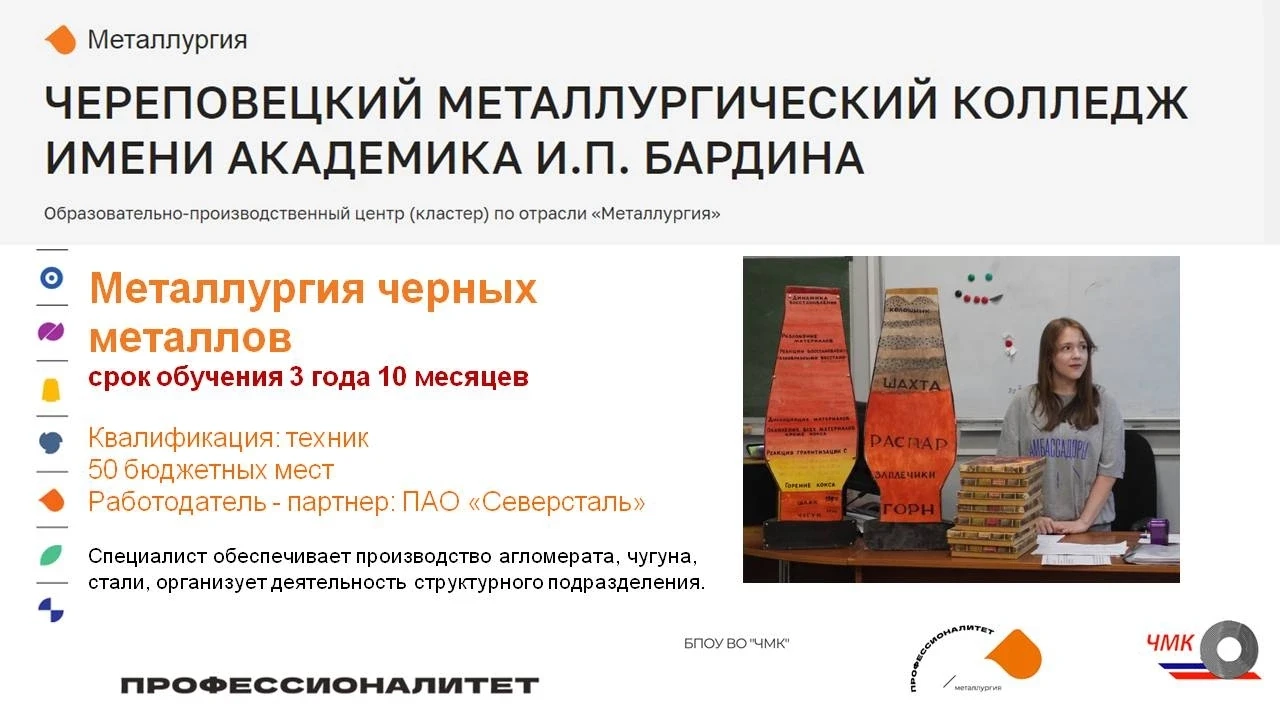 🔥 Хочешь освоить востребованную профессию и быть уверенным в будущем? 🔥

Знакомим тебя со специаль