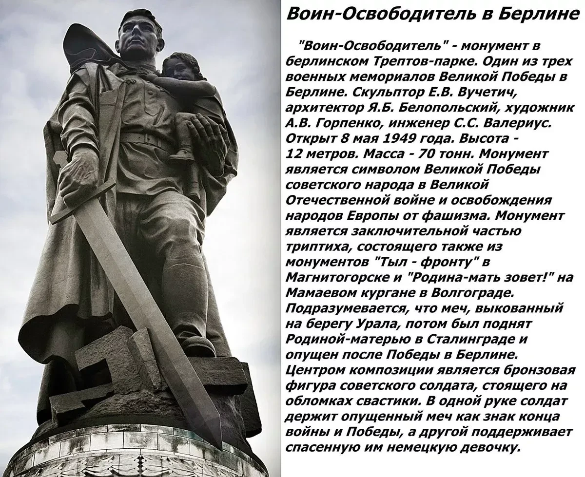 Это было в мае, на рассвете. Нарастал у стен рейхстага бой. Девочку немецкую заметил Наш солдат на п