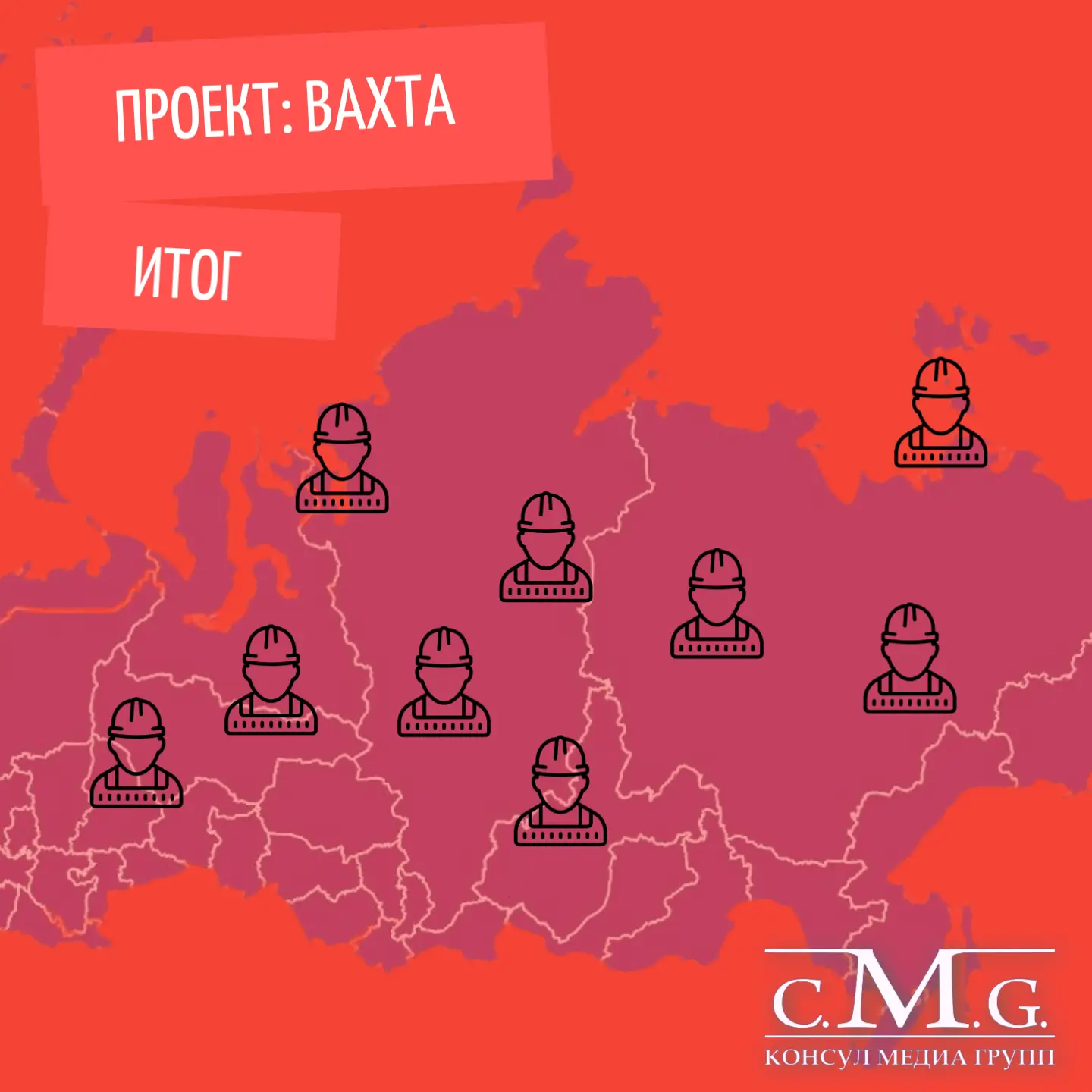 ❓️Какой рекламный канал приводит больше всего откликов от вахтовиков?
Рекомендуем подключать рекламн