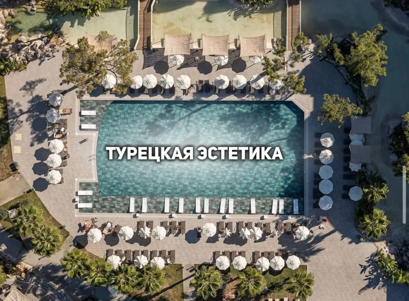 💬Если для вас отдых — это не просто море, а атмосфера, тогда обратите внимание на ⬇️