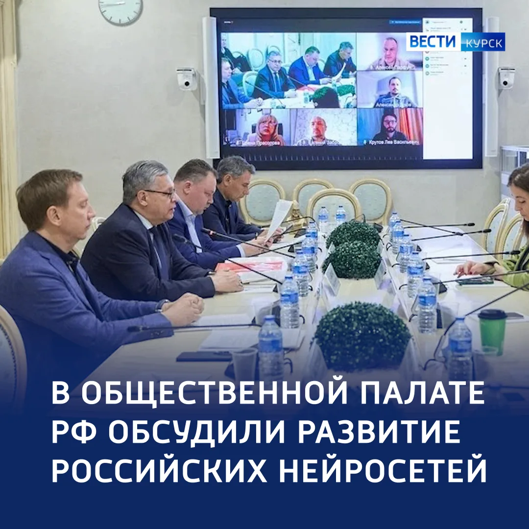 🌐 Дело — в цифре: Рифат Сабитов призвал развивать отечественные нейросети

🔷 В Общественной палате