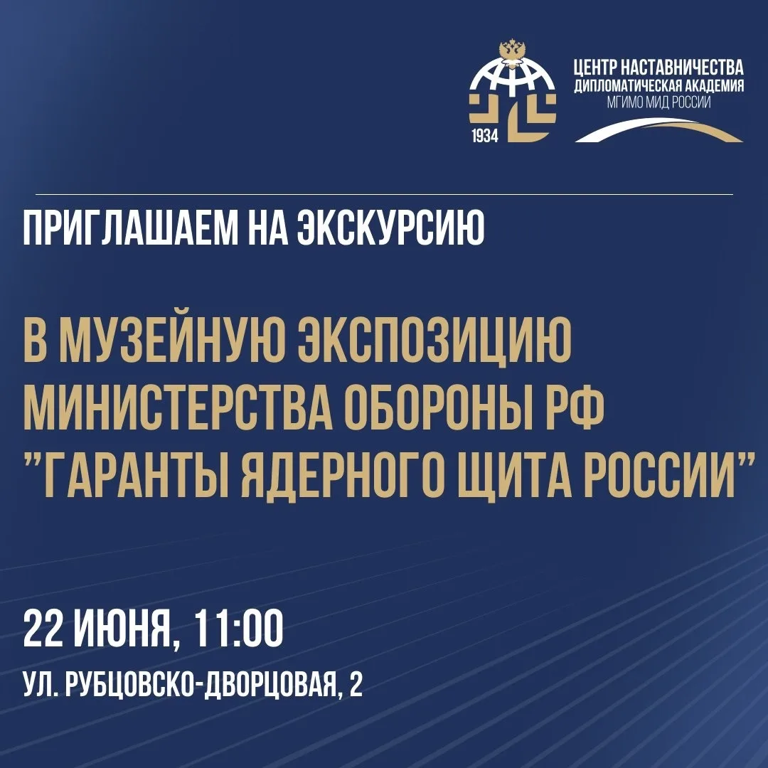 В связи с высоким интересом к экспозиции, Центр наставничества приглашает студентов на ...
