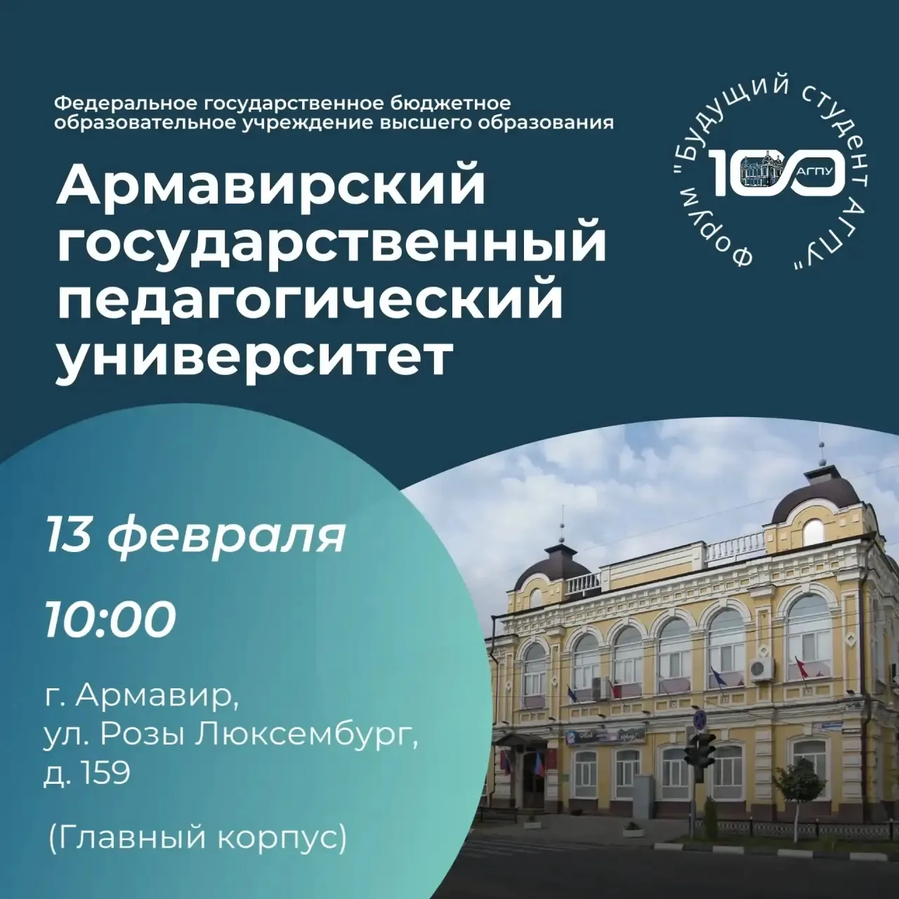 Для выпускников 11 классов и их родителей‼️ Дни открытых дверей в ВУЗах Краснодарского края 📚