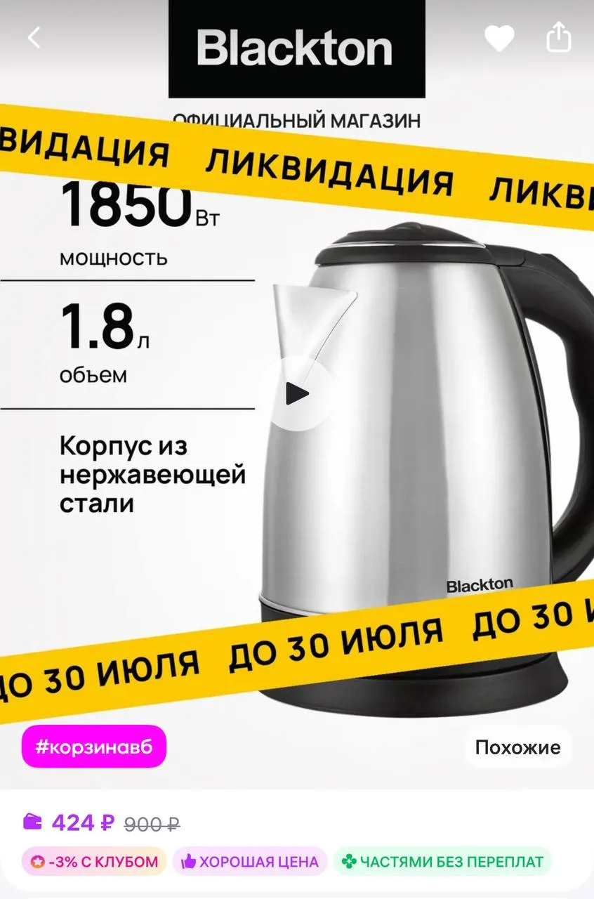 Изображение 1 к публикации «Девичник: скидки 👀»