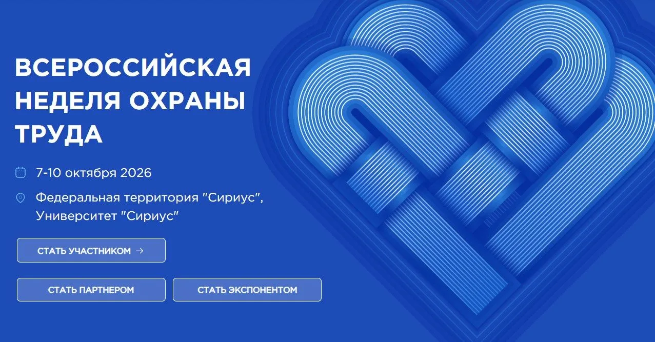С 7 по 10 октября 2026 года на территории университета «Сириус» пройдет Всероссийская н...