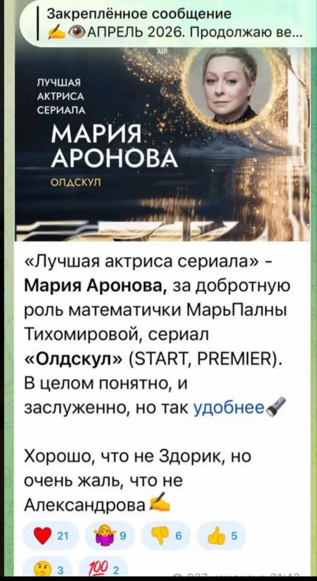Ну что ж.