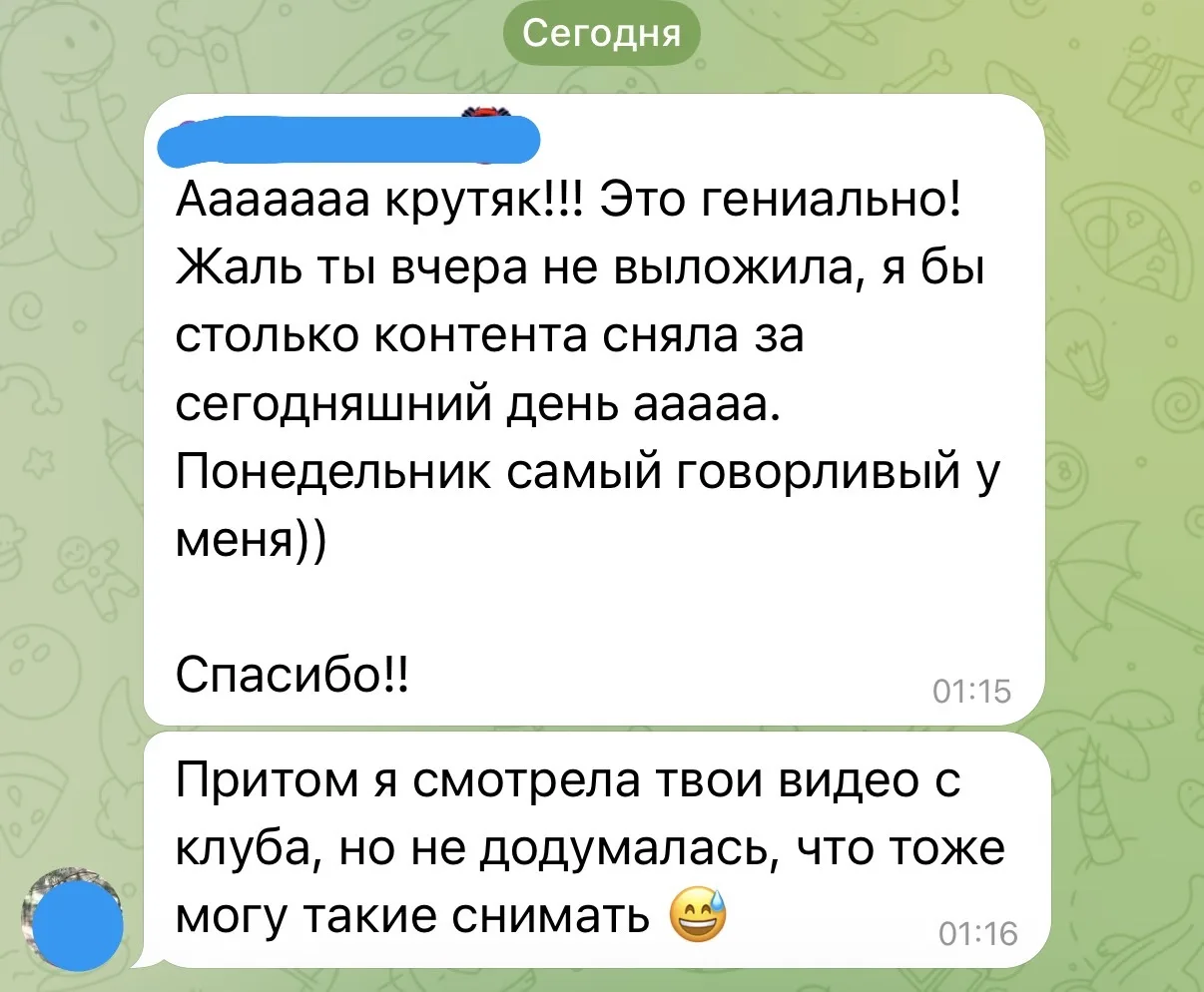 Рекомендую послушать, мне уже на этот лайфхак прилетела обратная связь от подписчицы в ...