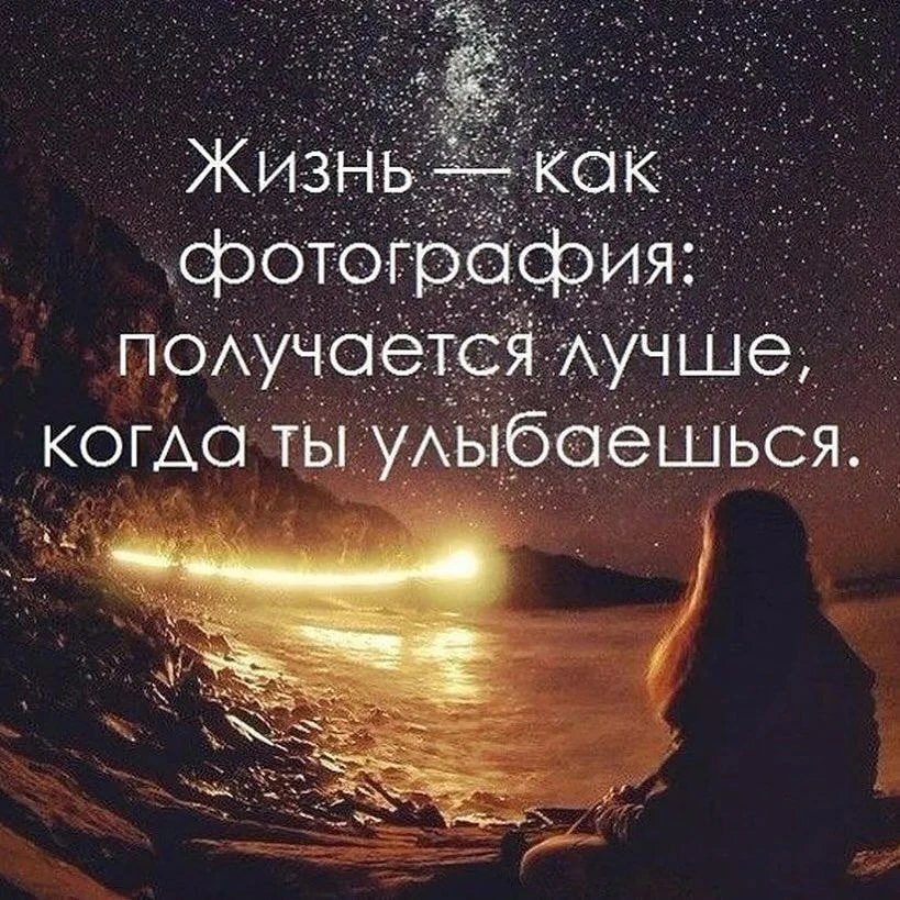 Улыбайтесь чаще❤️