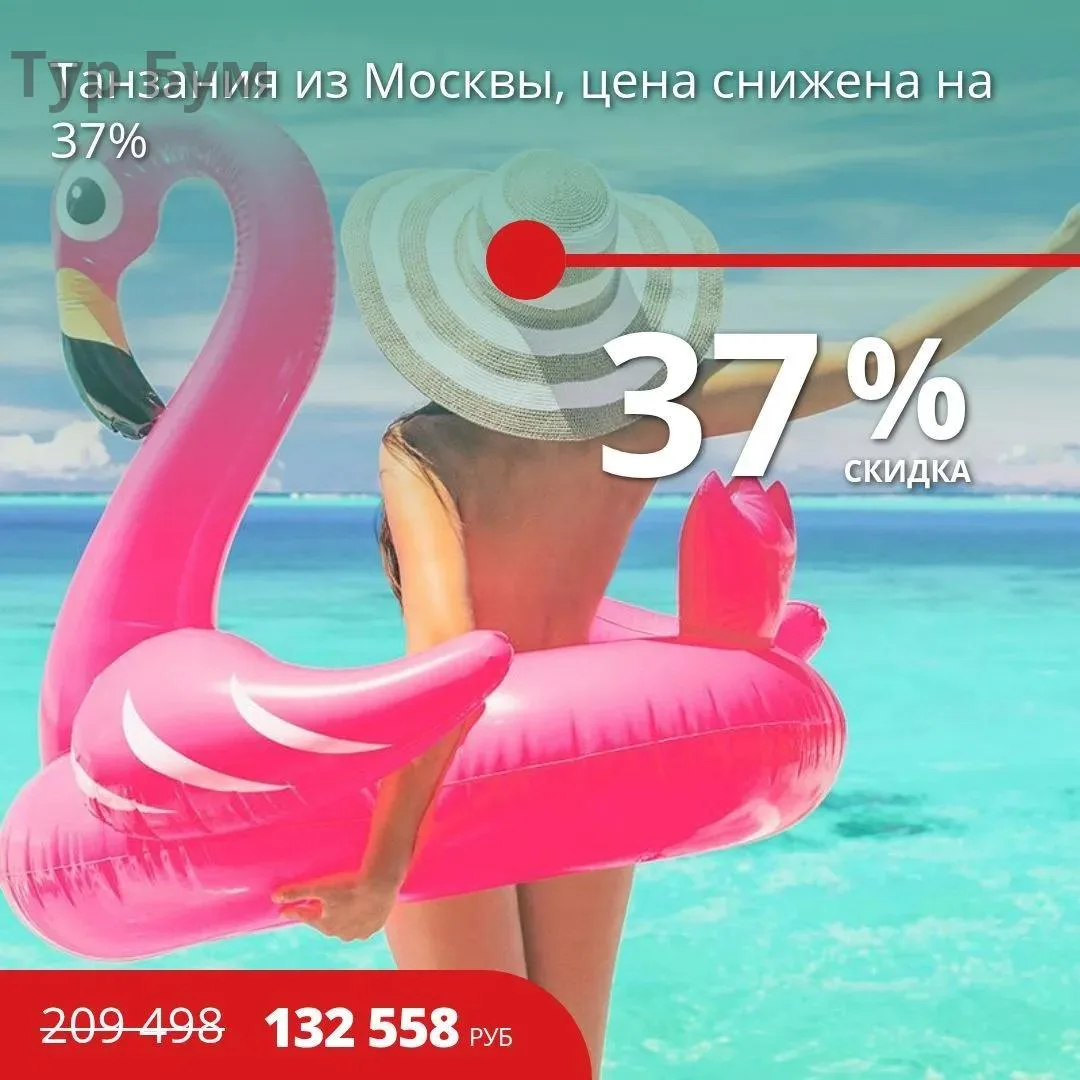 🔥 Цена тура: 132 558 руб/чел
