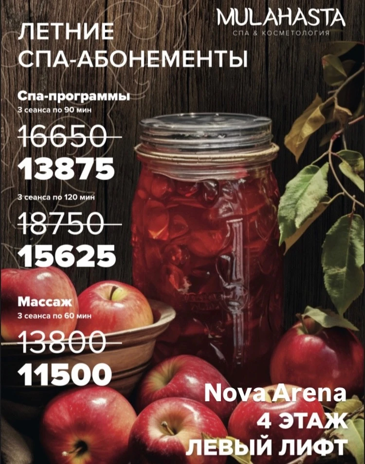 ЛЕТНИЙ РЕЛАКС С MULAHATA