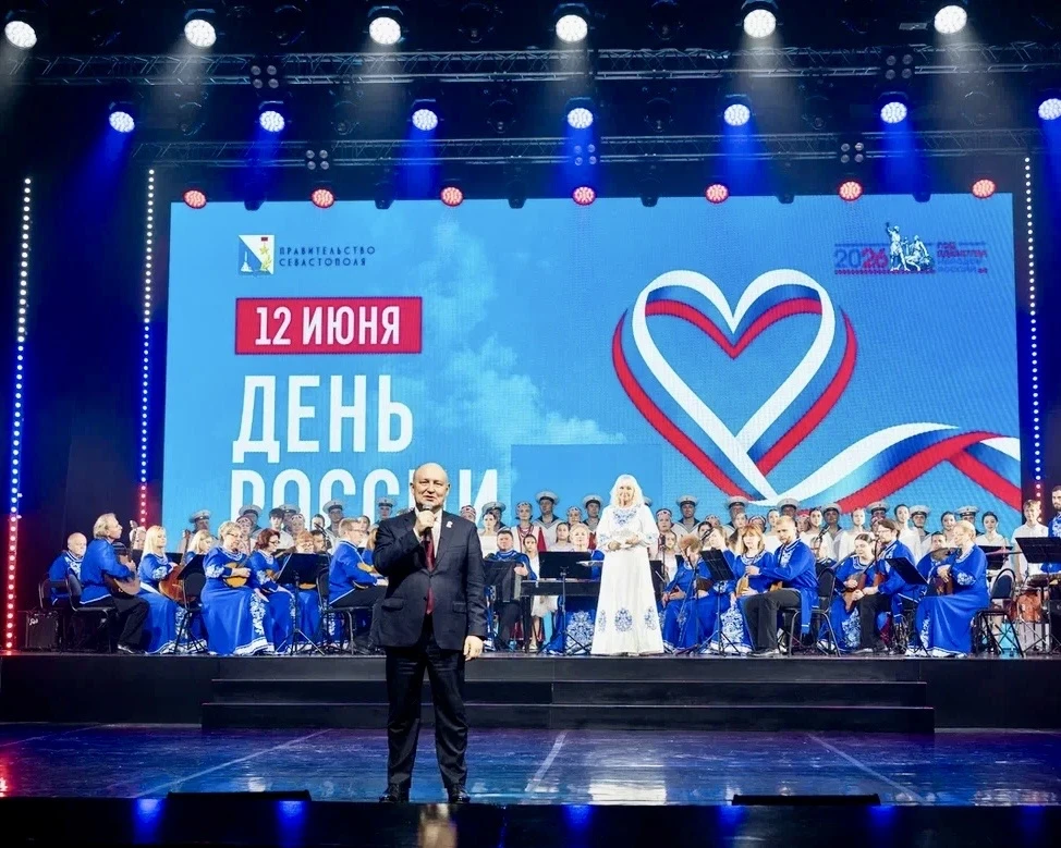 Праздничным концертом отметили День России в Севастополе