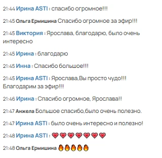 Ценю обратную связь от учеников - при создании новых обучающих программ для меня это оч...