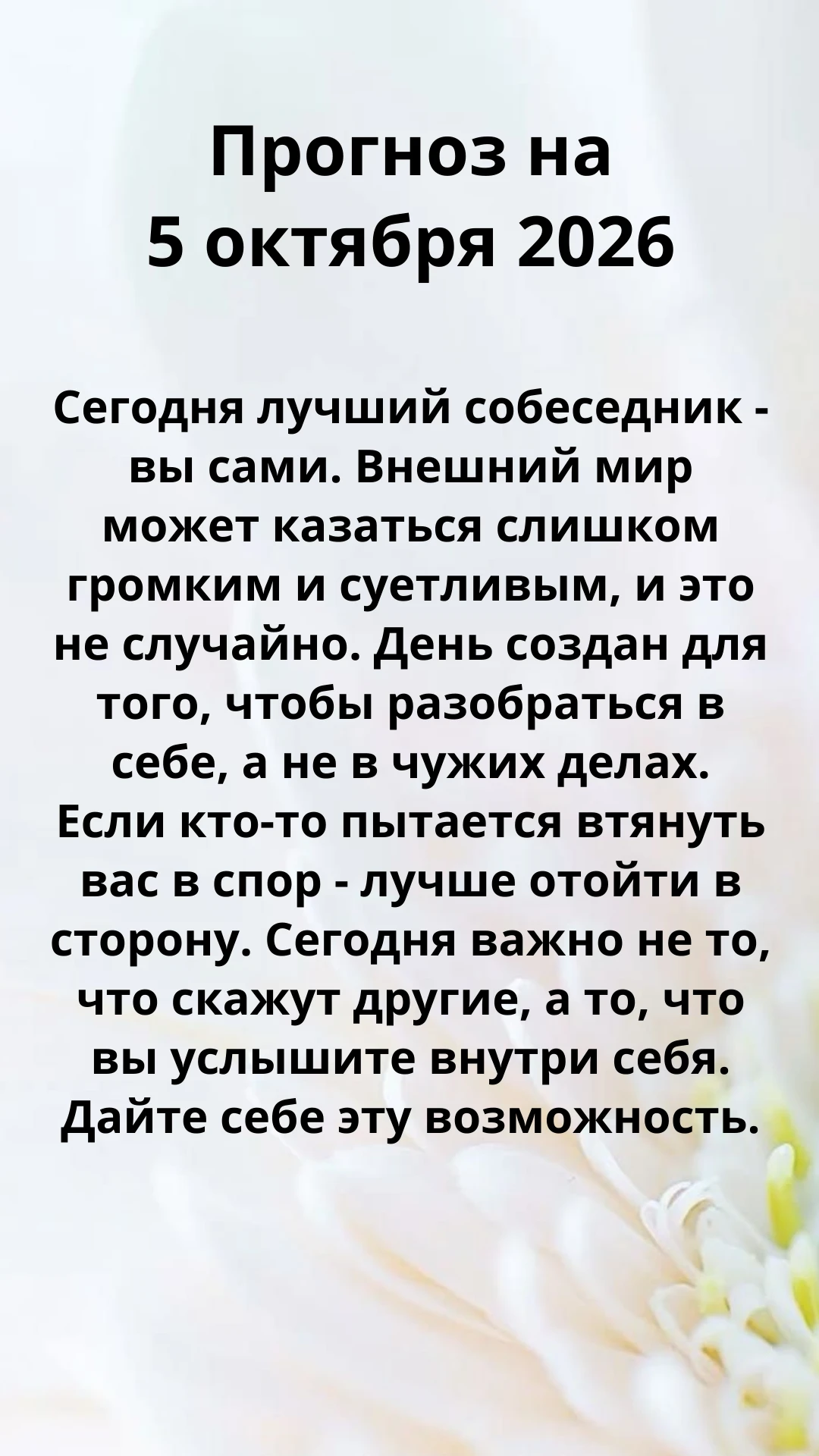 ✅ Что сегодня хорошо делать: