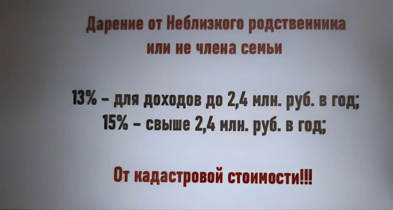 С 2025 года все сделки с дарением недвижимого имущества обязательно заверяются у нотариуса. Все опер