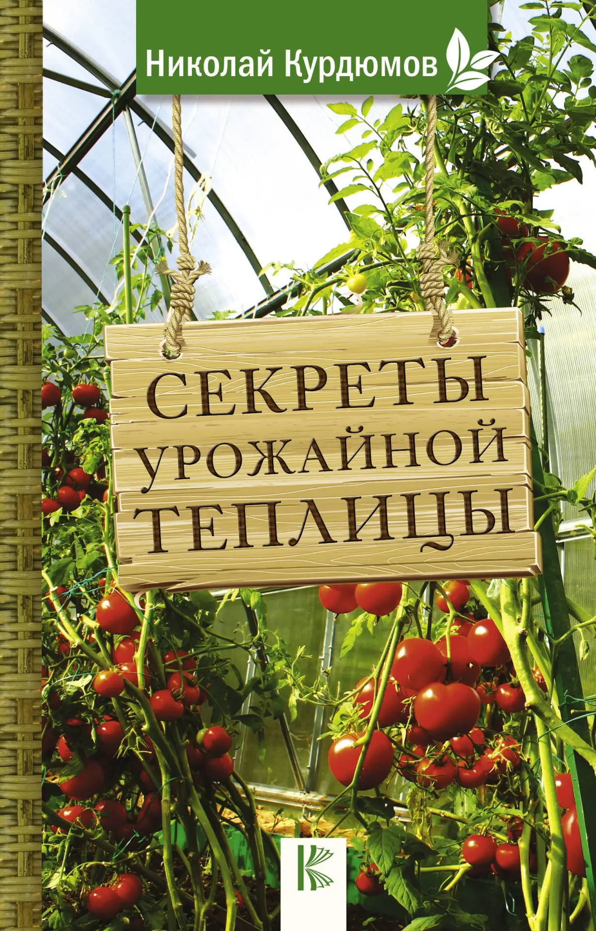 Сад и огород были и остаются местом, где можно отдохнуть и поработать с удовольствием. Сад или огоро