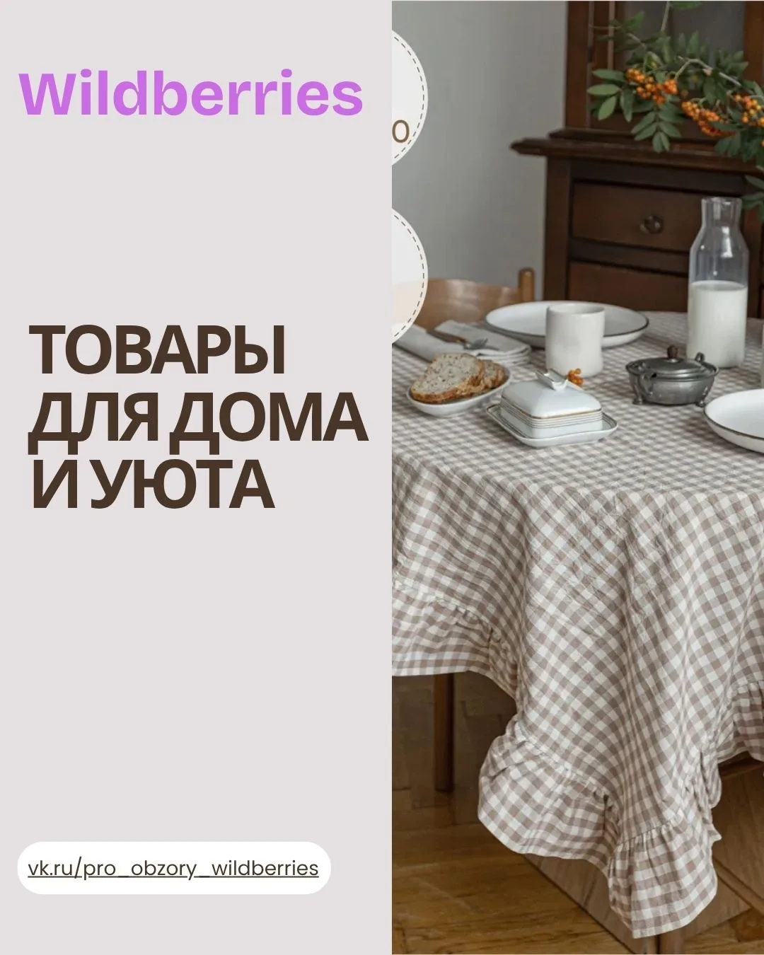 ✨ ТОВАРЫ ДЛЯ ДОМА И УЮТА 🏡 Кухня и сервировка стола! 💫
Посуда
▫️ Сахарница в полоску — Арт: 115166