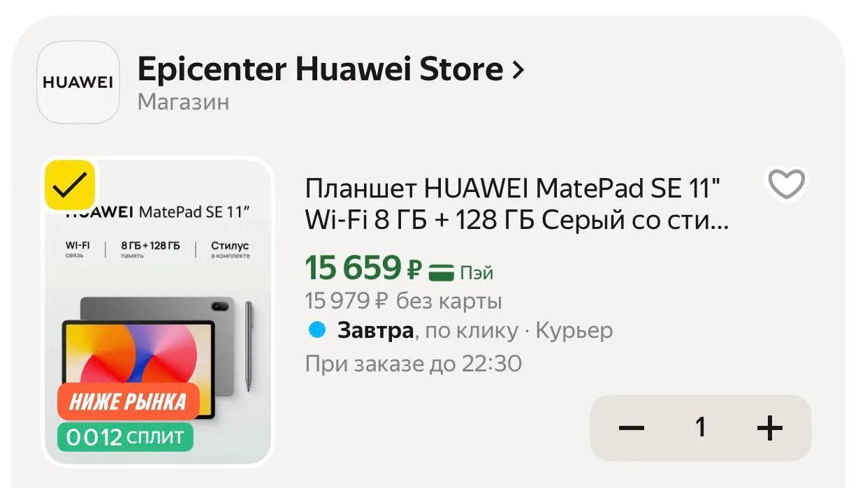 🟨 Планшет HUAWEI MatePad SE 11" Wi-Fi 8 ГБ + 128 ГБ Серый со стилусом
