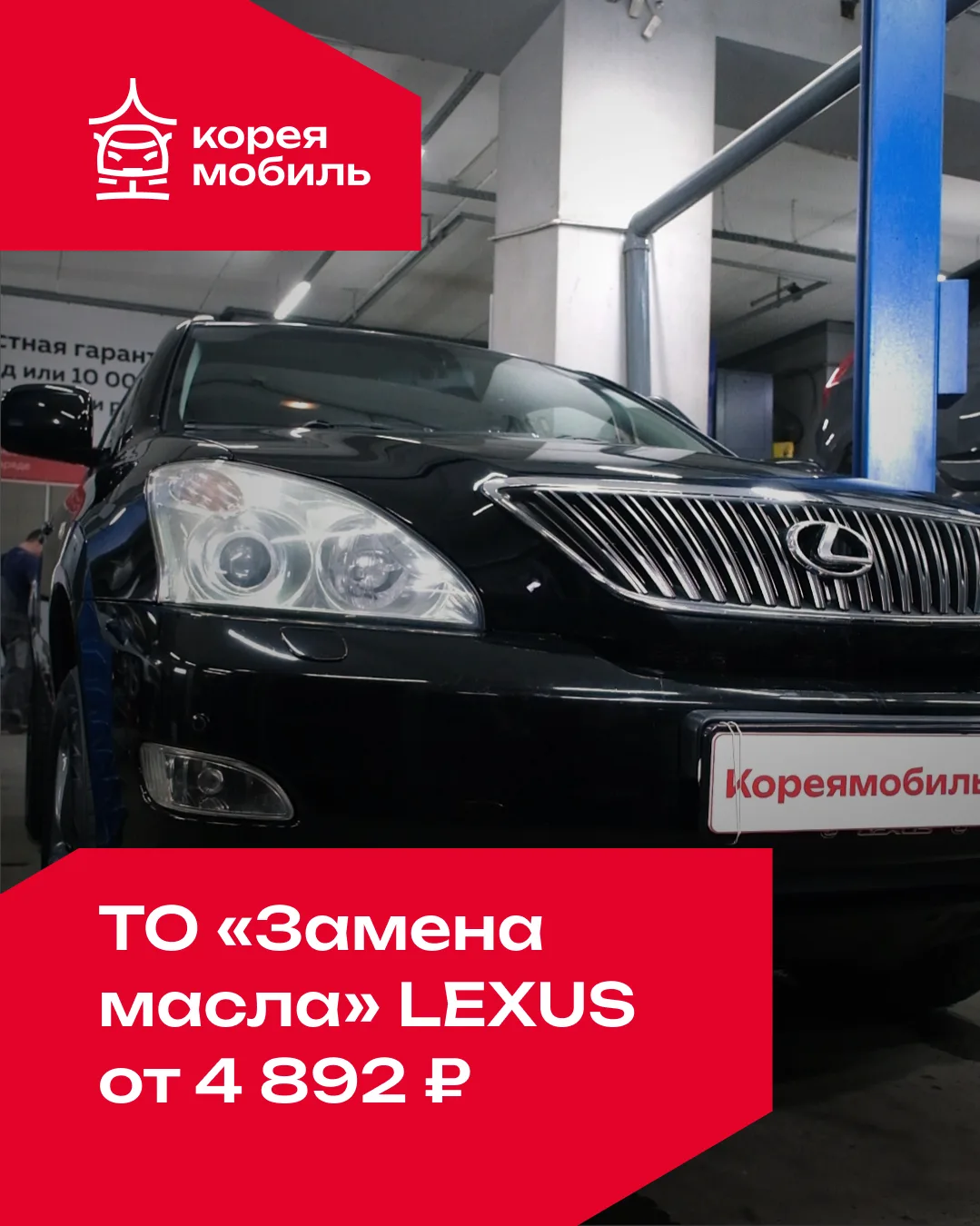 🔧 Специальные цены на ТО для Lexus!