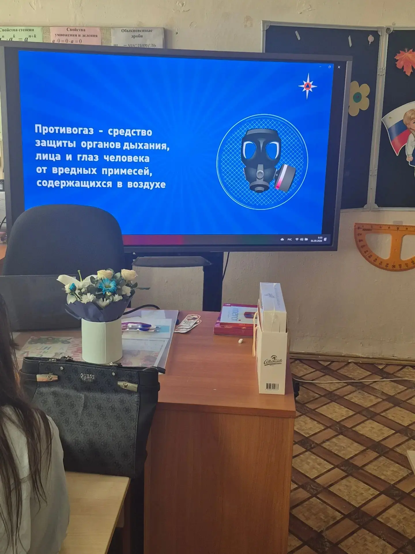 🎒 Сегодня прошёл первый урок в рамках классного часа по ОБЗР!
