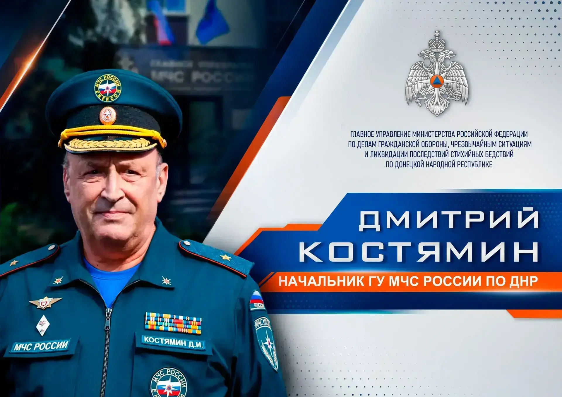 Борьба со стихией на освобожденных территориях
