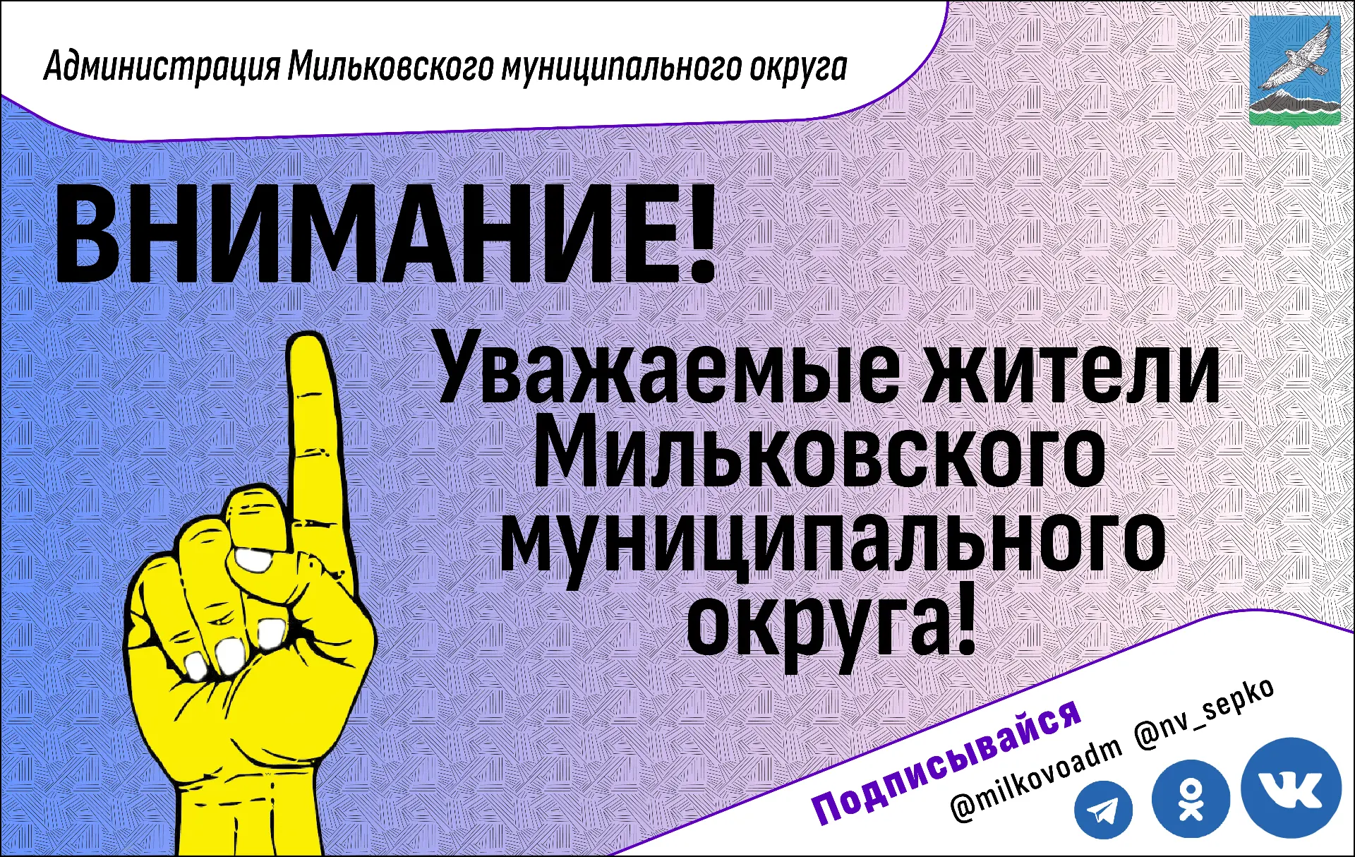 Уважаемые жители Мильковского округа!

Согласно протокольного решения заседания комиссии по урегулир
