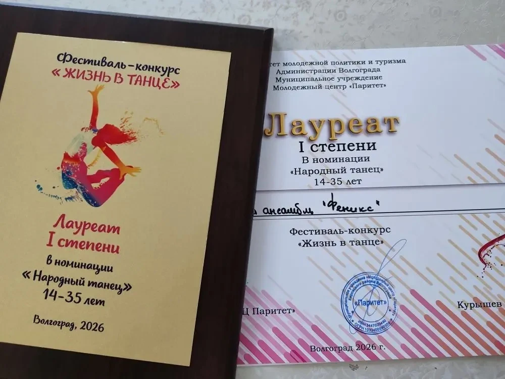 ✨ Отличные новости от ансамбля «Феникс»! ✨  22 марта старшая и средняя группы нашего коллектива прин