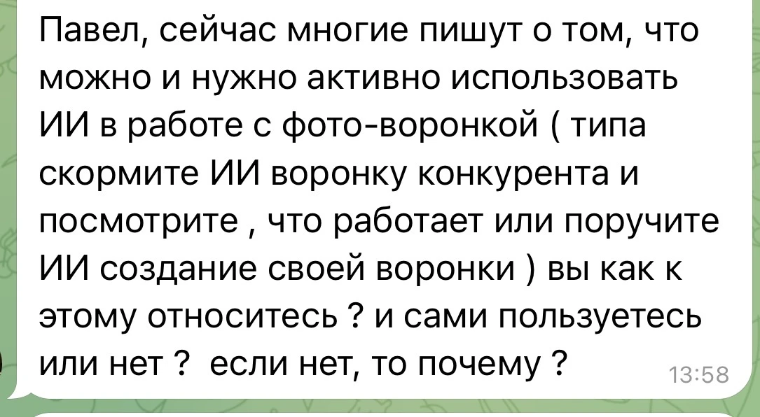 Увидел вопрос от подписчика в чате. Он задан мне. 

Но, возможно, вам пока есть, что сказать по этом