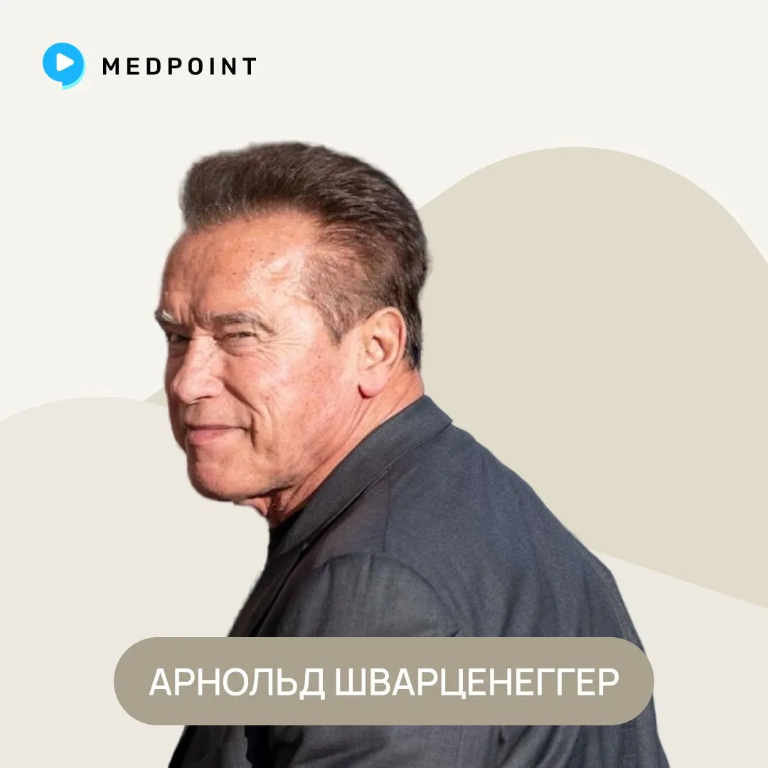 В сегодняшнем выпуске речь об Арнольде Шварценеггере — человеке, которого весь мир знает как «железн