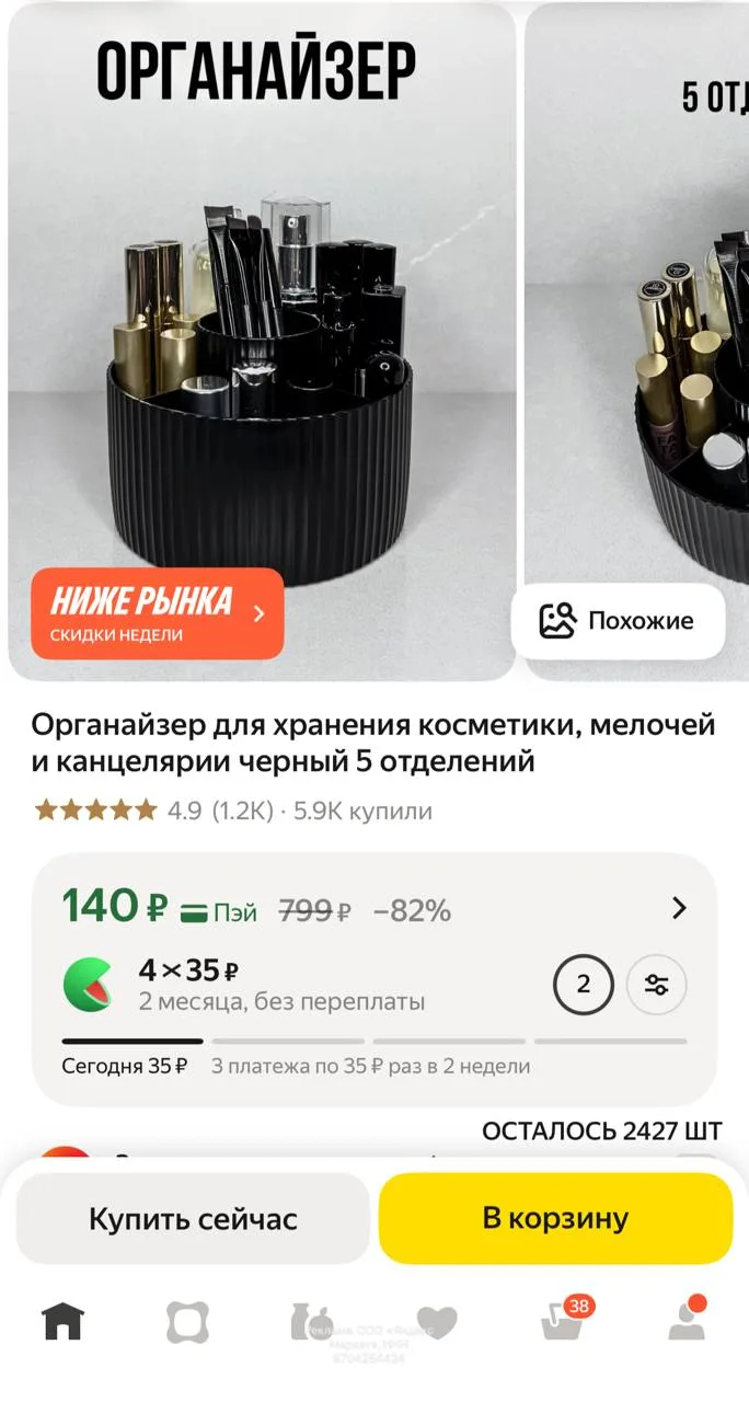 https://market.yandex.ru/cc/9jei6Y