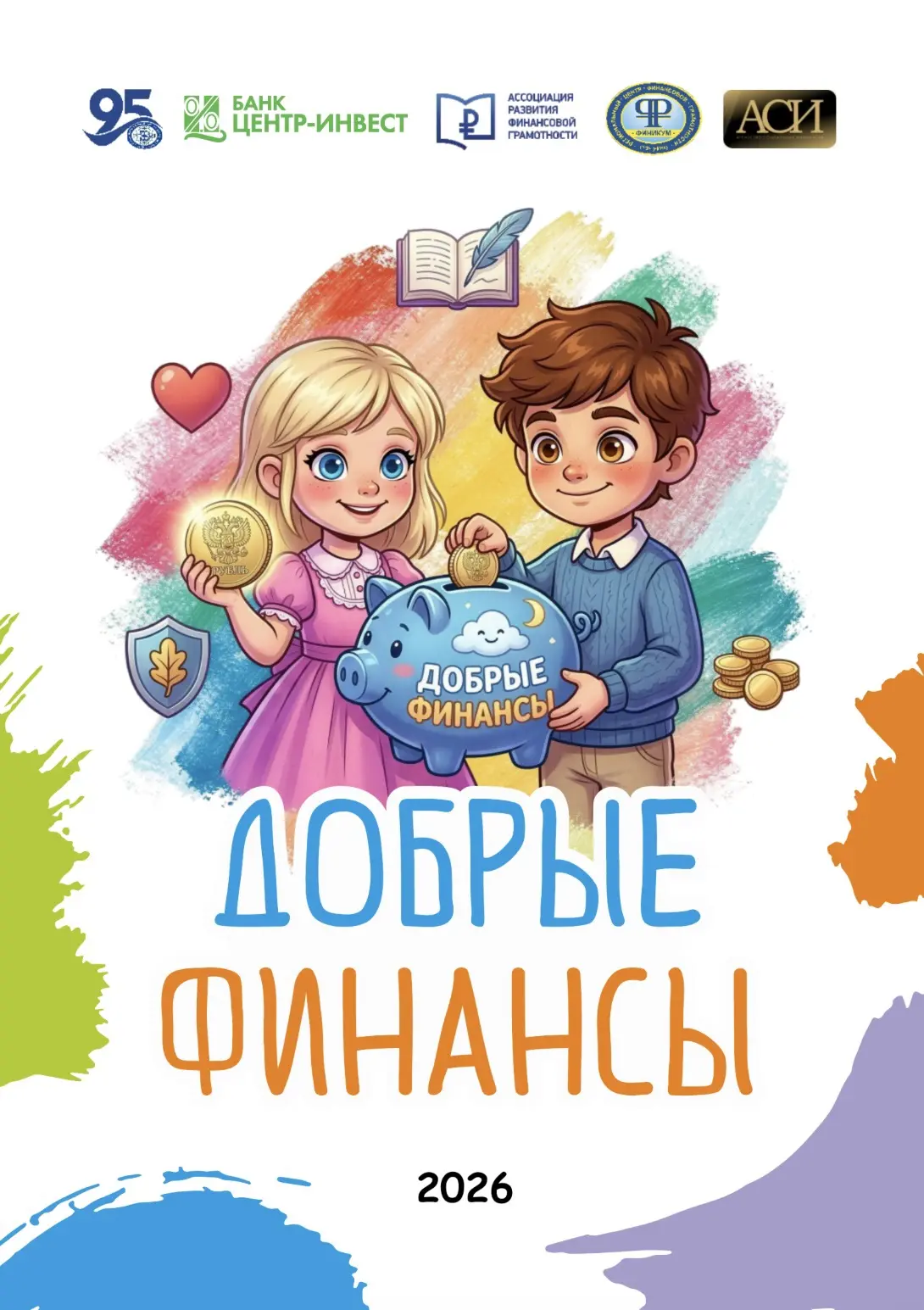 💳Быть финансово грамотным может быть каждый 🙋‍♀️
Читайте сборник адаптированных сказок по финансов