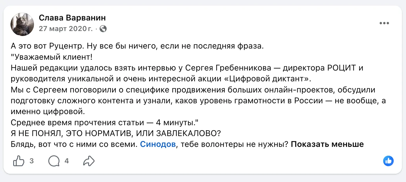 Слава, конечно, в своей сенсационности сильно опережал время