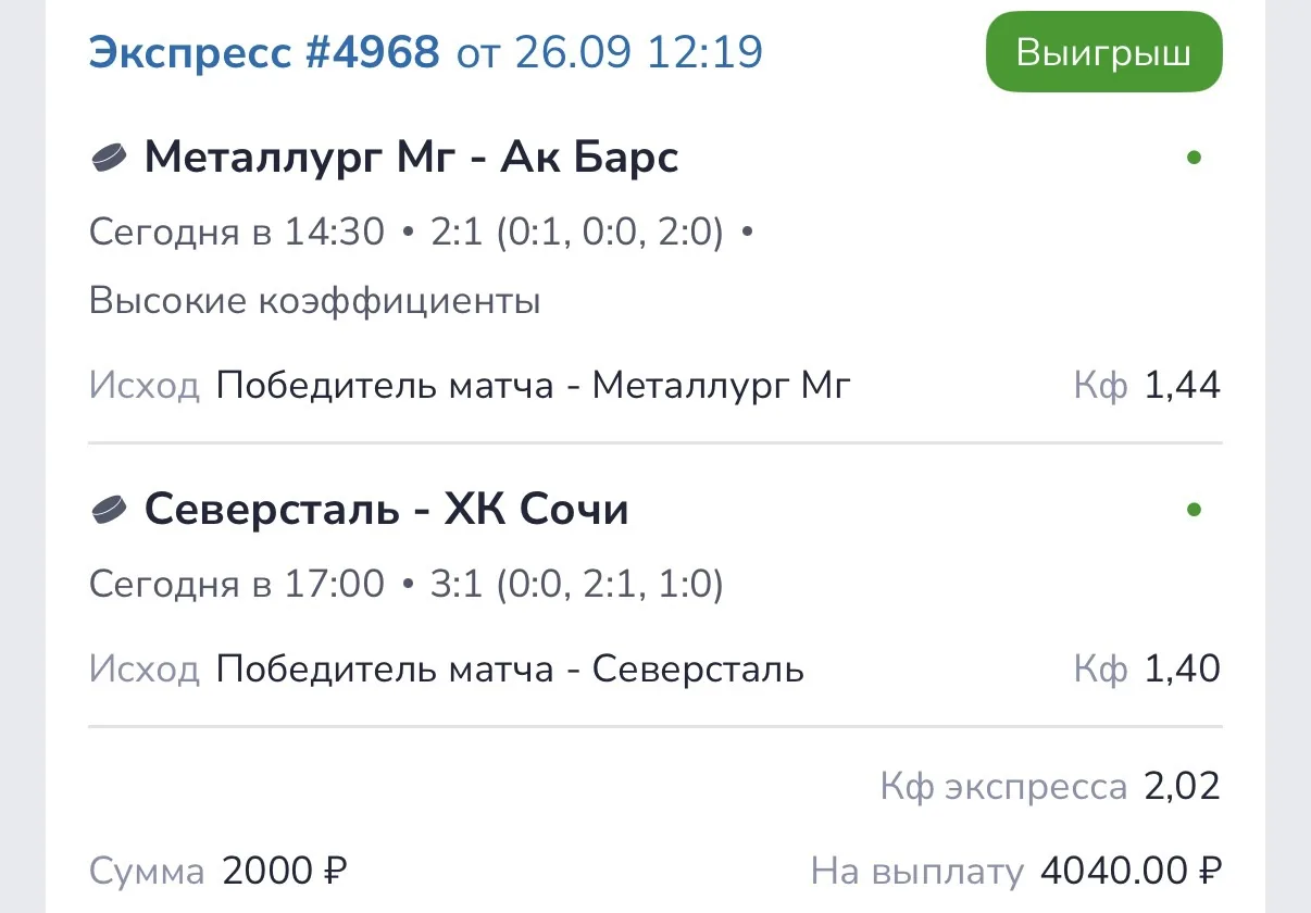 С победой!